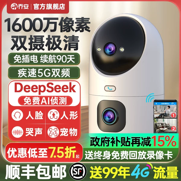 Товары от 乔安旗舰店