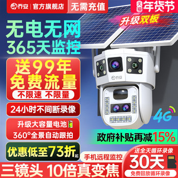 Solar-Powered Surveillance Camera with 360-Degree Coverage, Mobile Remote Access, Outdoor High-Definition Night Vision, 4g, No Electricity or Internet Needed