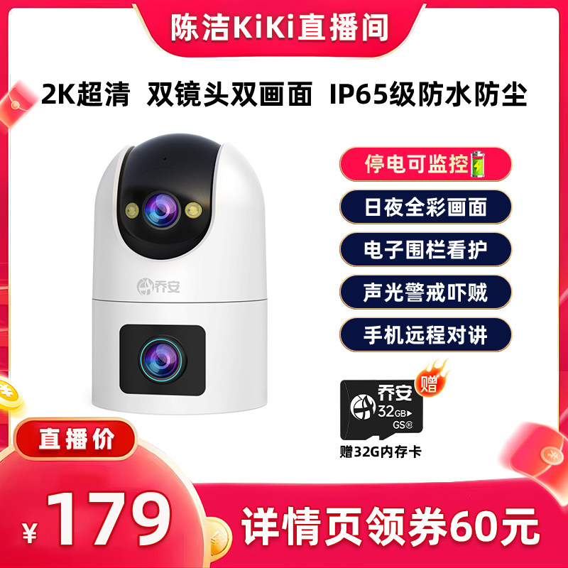 Qiaoan Indoor and Outdoor Ultra-Clear Mobile Phone Remote Binocular Surveillance Camera W8