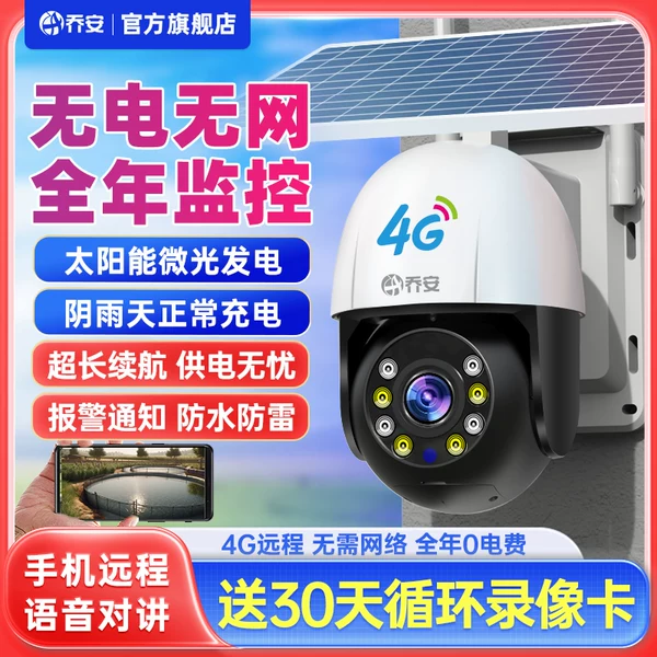 Товары от 乔安旗舰店