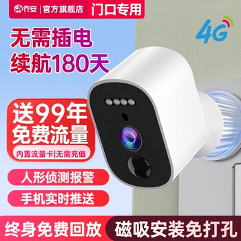 Qiaoan Camera for Doorway, No Need for Plug-In, Panoramic Wireless Monitoring for Home, Remote Access Without Network, Indoor and Outdoor High-Definition