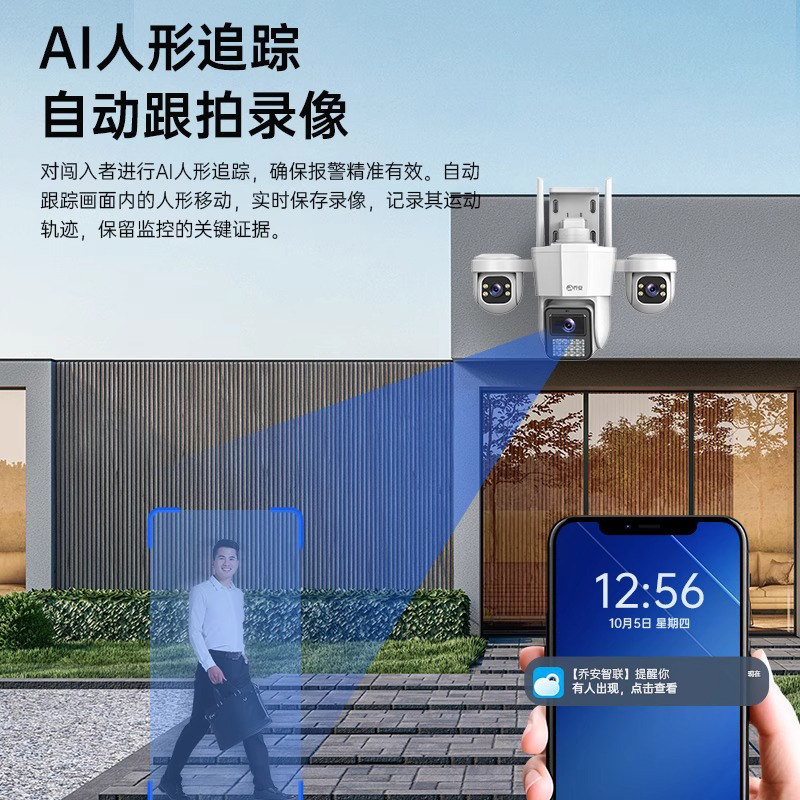 Qiaoan Outdoor 4g Camera Does Not Require Network, Remote Mobile Phone Access, 360-Degree Panoramic High-Definition Night Vision Three-Camera Monitor