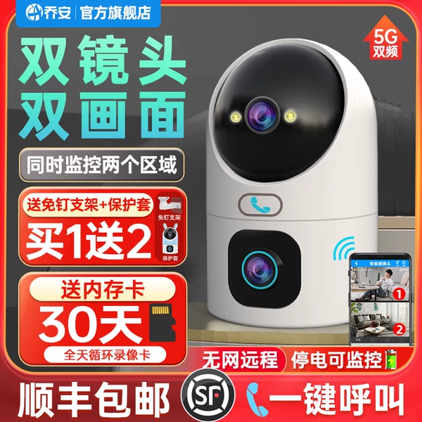 Товары от 乔安旗舰店