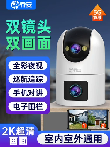 Qiao'an W8 Внутренний и наружный универсальный мобильный телефон Удаленные мобильные телефона с высоким содержанием беспроводной 5G Двойной бинокулярной камеры