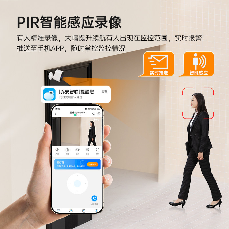 Qiaoan Camera for Doorway, Plug-Free, Wireless, Solar-Powered Surveillance for Home, Remote, No Network Required, Indoor and Outdoor, High-Definition