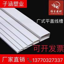 ten meter thick 60x40 thickness 1 6MM Guangdong type PVC trunking clear routing trough network wire slot