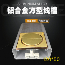  Thickened 120 * 50 * 1 0mm wall thickness aluminum alloy panel trunking versatile charging pile trunking