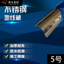   5 No. 5 thickened anti-tread stainless steel floor trunking arched floor trunking stainless steel wire trunking