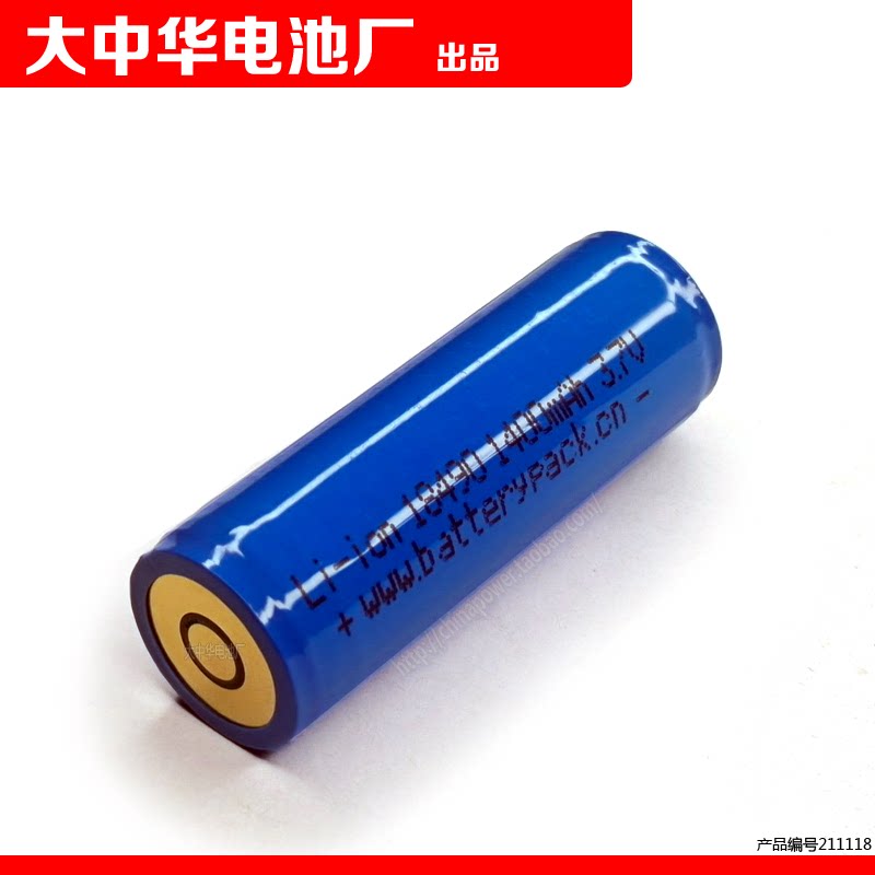 For DTE model LUX I light curing lamp charging battery ICR 18490 3 7v 1400mAh