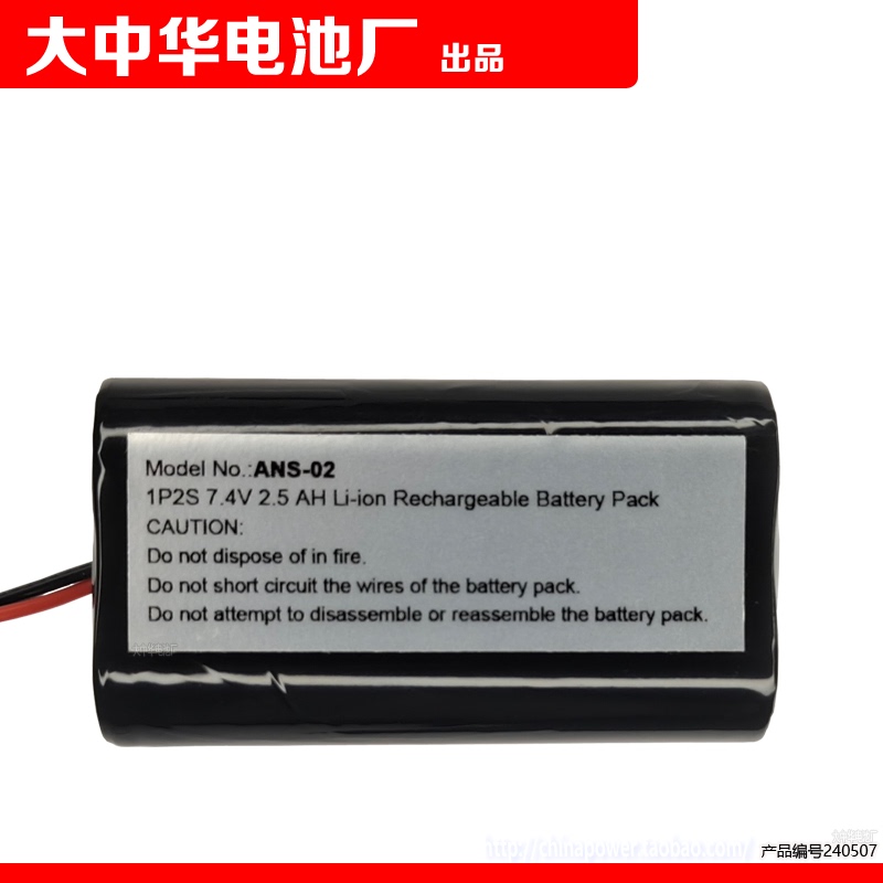 Ans-02 7.4V 2.5Ah 1P2S Li-Ion Rechargeable Battery Pack Cohn Ans-02 7.4V 2.5Ah 1P2S Li-Ion Rechargeable Battery Pack Cohn