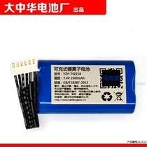 YZY-742218 7 4V 2200mAh COHN instrument equipment special rechargeable lithium-ion battery