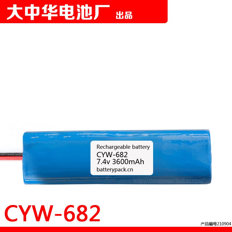 For Changhong CYW-682 Multi-function Karaoke Movie Audio Lithium Battery COHN 7 4v 3600mAh