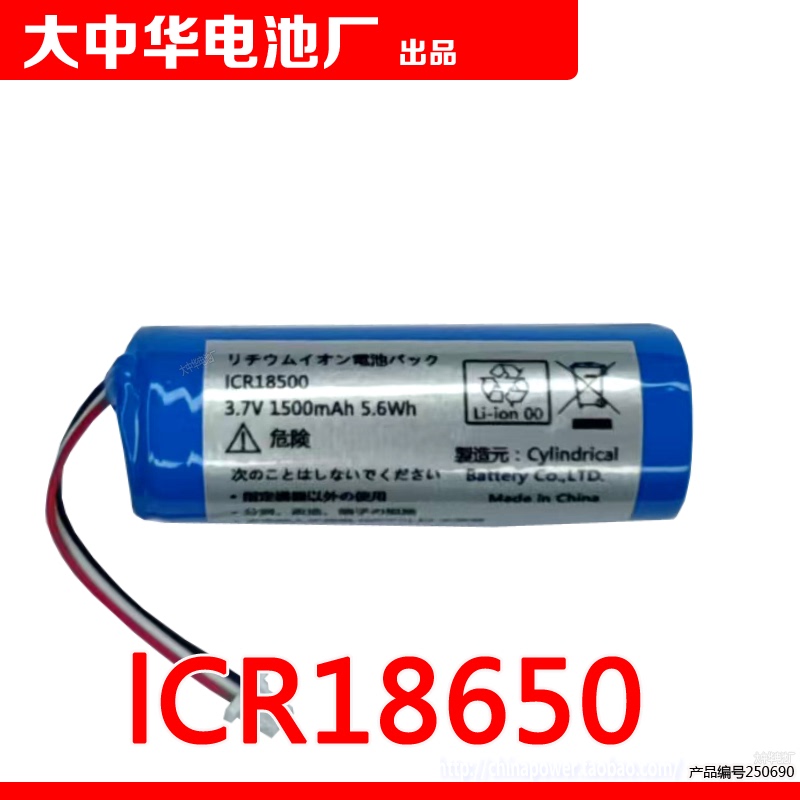 Kl-P01 Kl-P02 Is Suitable for Kaltech Photocatalyst Air Purifier 3.7V 1500Mah