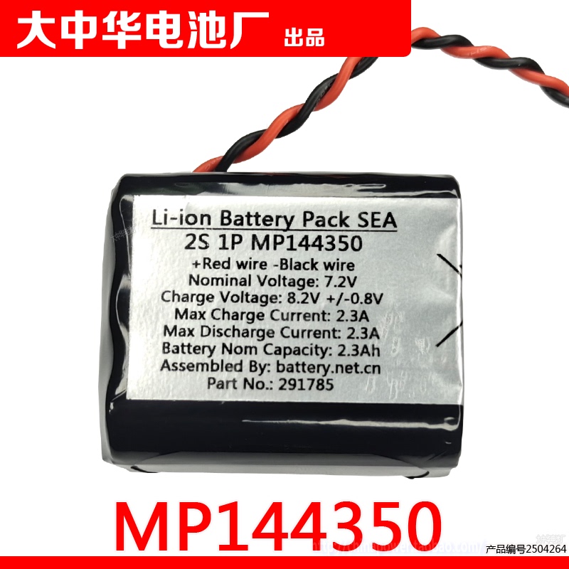 Partno 291785 7.2V 2.3Ah 2S-1P-Mp144350 Li-Ion Battery Pack