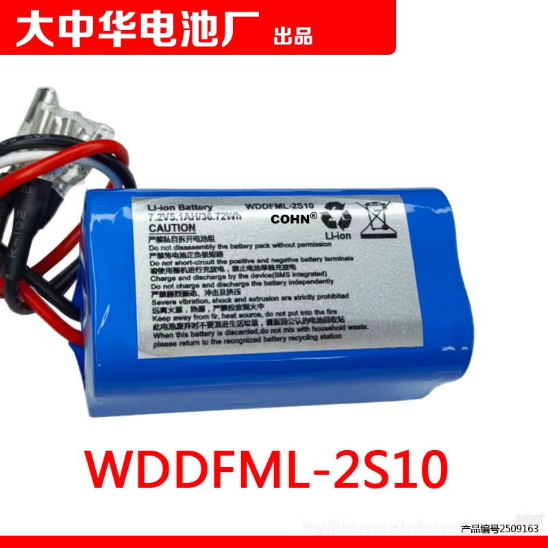 Wddfml-2S10 Hl-5076 Is Suitable for Little White Bear Portable Thermostatic Water Cup 7.2V 5.1Ah Cohn
