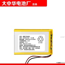 Lithium-ion battery pack 606090-IQ3 3800mAh 14 06Wh 4 2V 3 7V COHN rechargeable