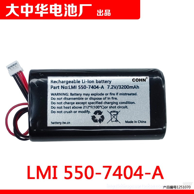 Lmi 550-7404-A 7.2V3100Mah Rechargeable Li-Ion Battery 3200