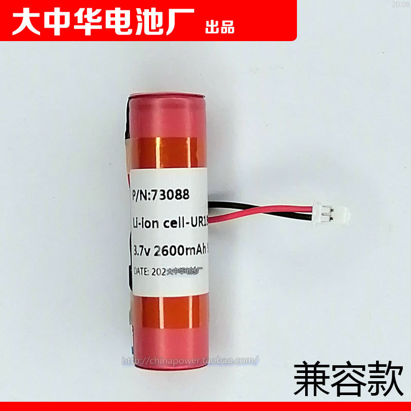 P/N 73088 3.7Vdc 2600Mah 9.6Wh Li-Ion Cell P/N 73088 3.7Vdc 2600Mah 9.6Wh Li-Ion Cell