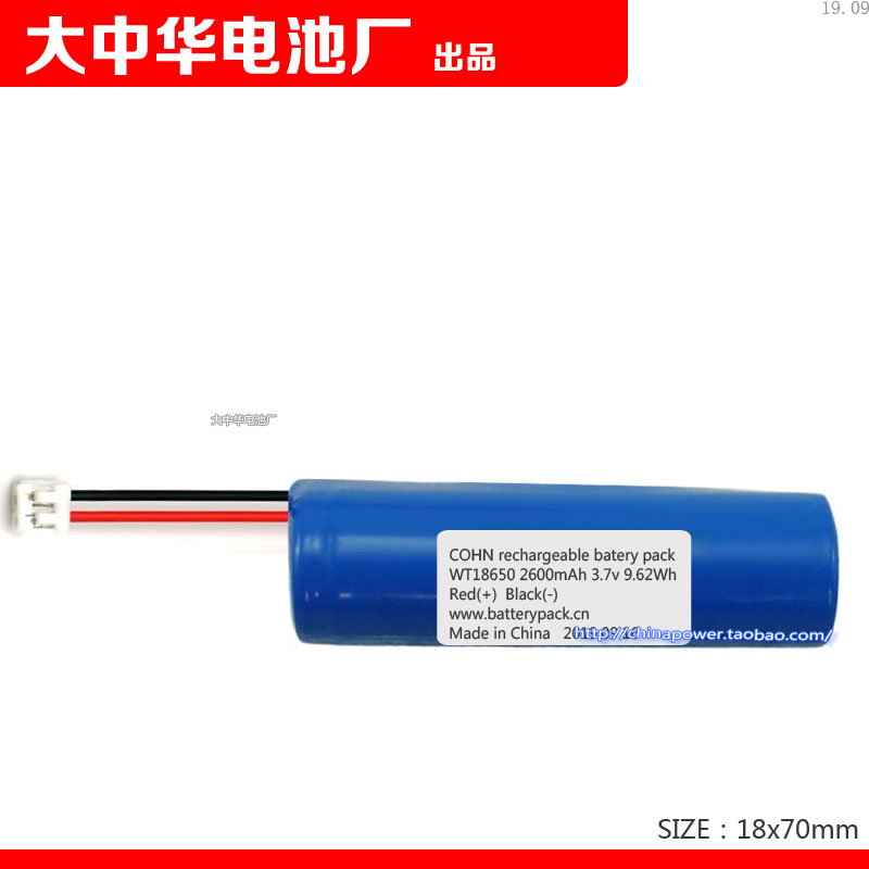 Suitable for Wanda Steam repair flashlight WT18650 2600mAh 9 62Wh Lithium battery