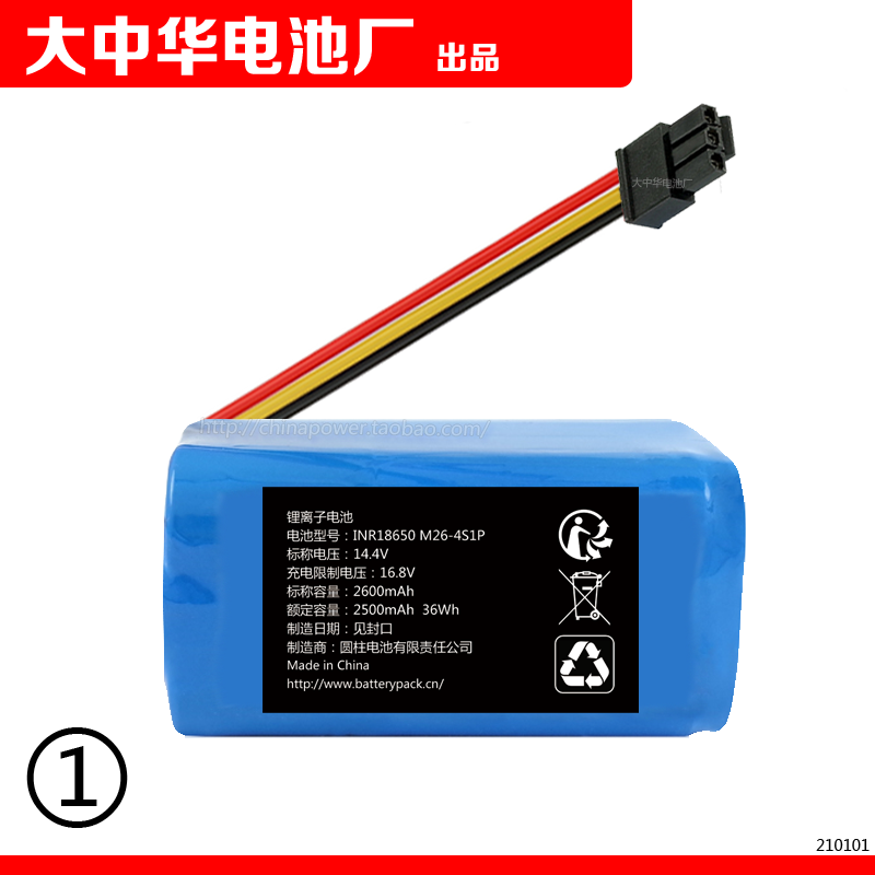 Lithium-ion battery model INR18650 M26-4S1P 14 4v 2600mAh 36Wh 36Wh