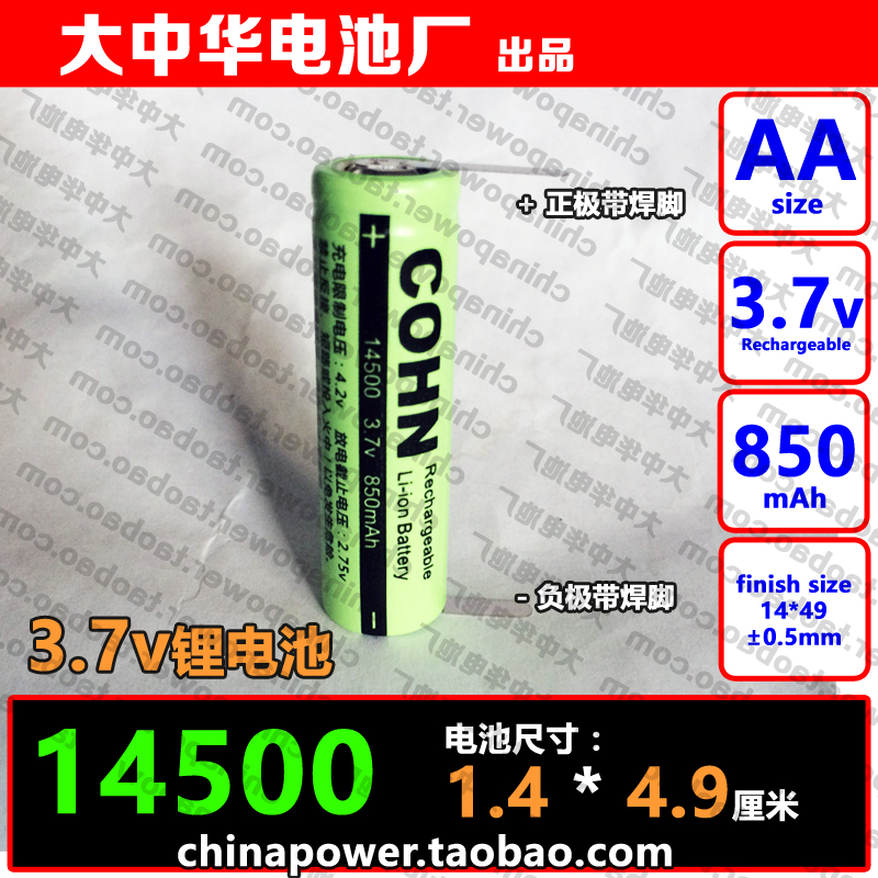 Philips shaver with solder foot rechargeable COHN 3 7v 14500 lithium battery part