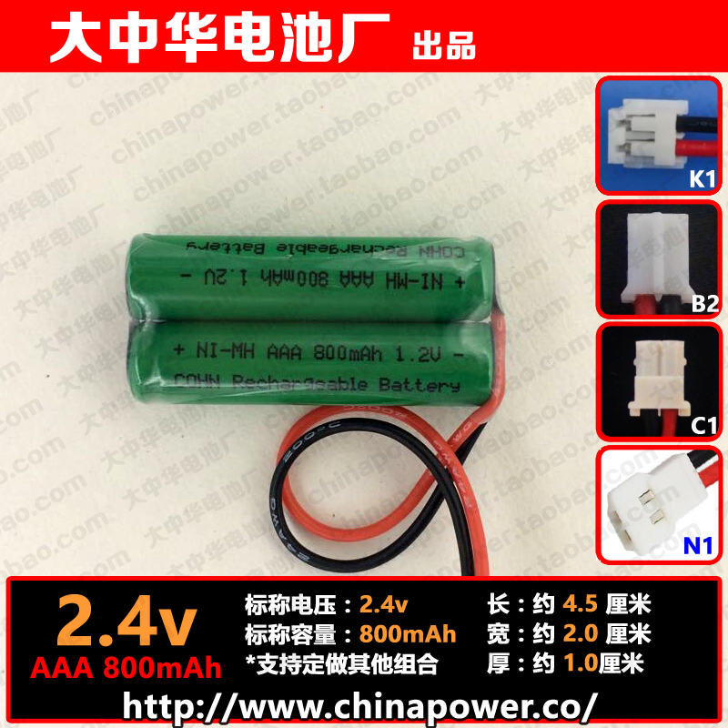 Original Plug 2 4v AAA800mAh No. 7 Rechargeable Battery Pack Wireless Phone Sub-Mother Portable Device
