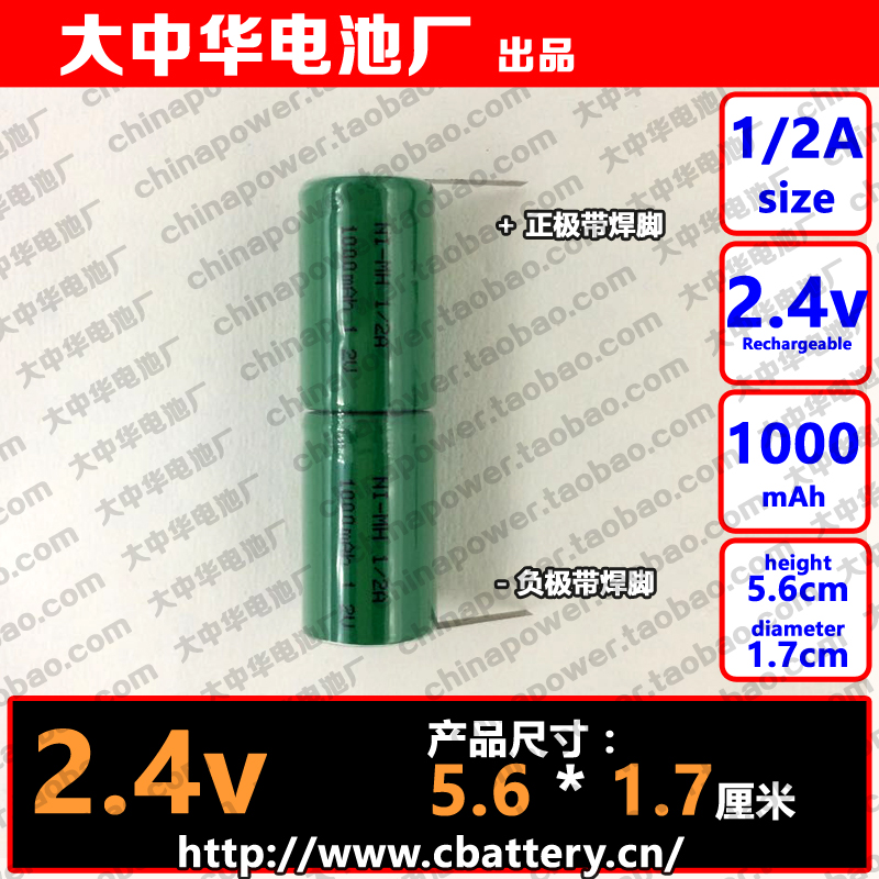With welded feet 1 2A 1000mAh 2 4v Dimensions 17x56mm COHN rechargeable battery