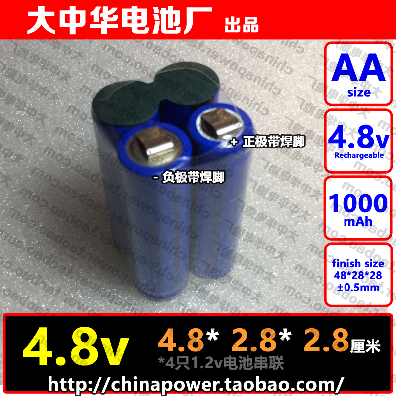 Ni-CD with solder pads AA 4 8V 1000mAh COHN rechargeable No. 5 battery pack electric drill is suitable