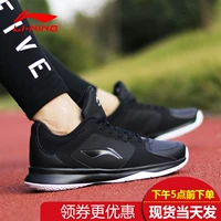 Giày bóng rổ Trung Quốc Li Ning Giày nam 2018 mới Jane war 5 thế hệ mới mang giày chống trượt mùa thu nam thể thao giày sneaker nam chính hãng