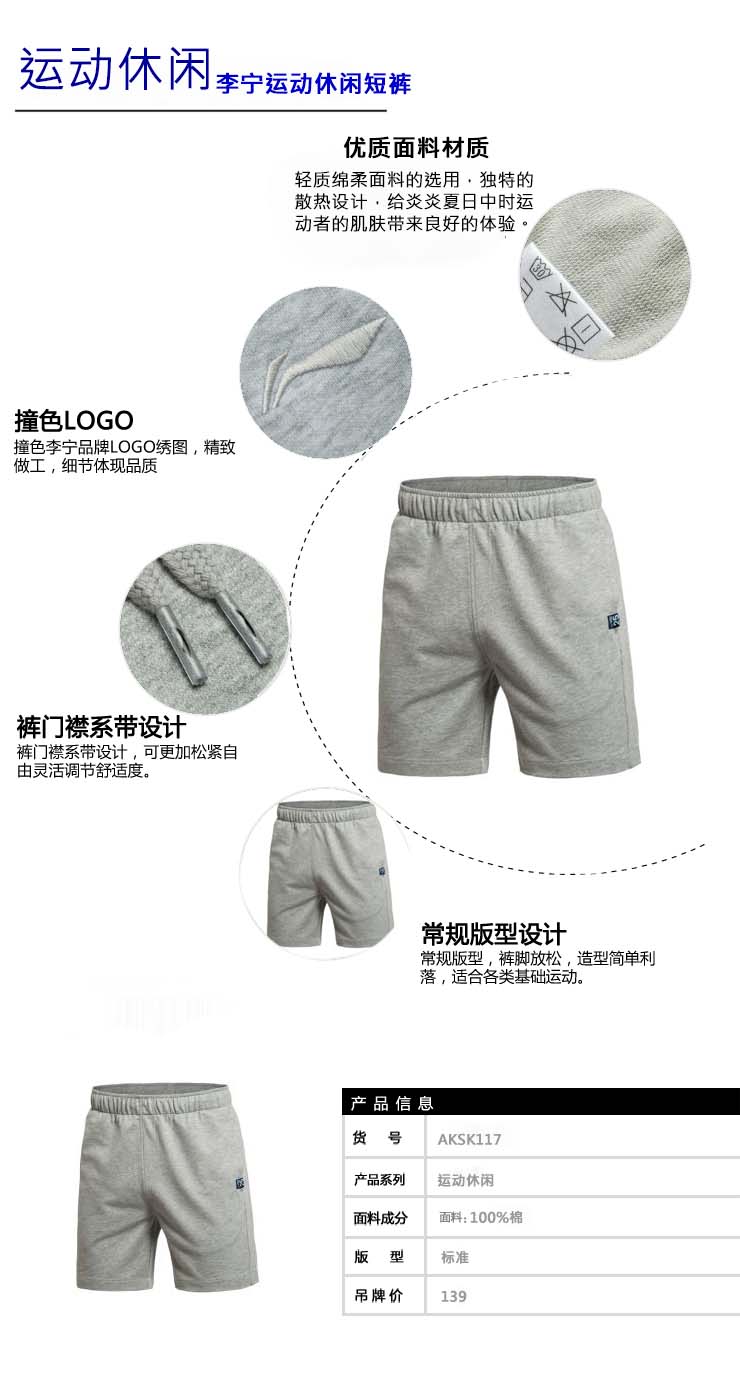 Short sport homme LINING AKSK117 - Ref 543891 Image 17