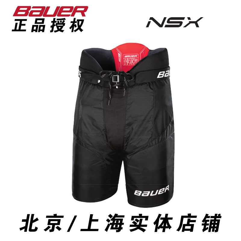18-year New bauer NSX ice hockey pants bauer junior youth adult protective gear butt pad