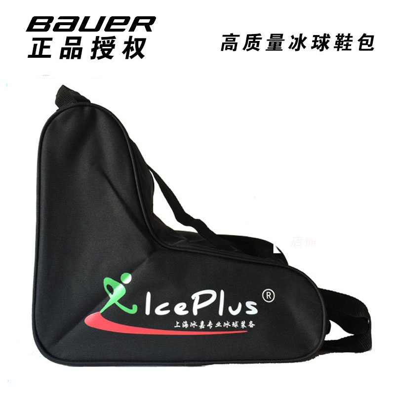 ICEPLUS Ice Hockey Shoes Bag High Quality Real Ice Ice Shoe Bag Adult Children Skate Shoe Bag Shoe Bag