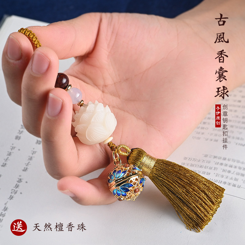 Creative White Bodhi Lotus Car Key-Buckling Tai Blue Crystal Ball Gawu Box Pending Female Retro Female