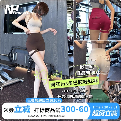 Сексуальные шорты для спортзала для йоги, портупея на ногу, спортивное белье для коррекции формы бедер, штаны, европейский стиль, в обтяжку