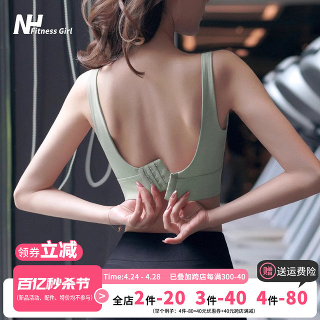 Fitness girl one-piece sports underwear shockproof running big breasts gathered stereotyped vest with auxiliary milk yoga bra