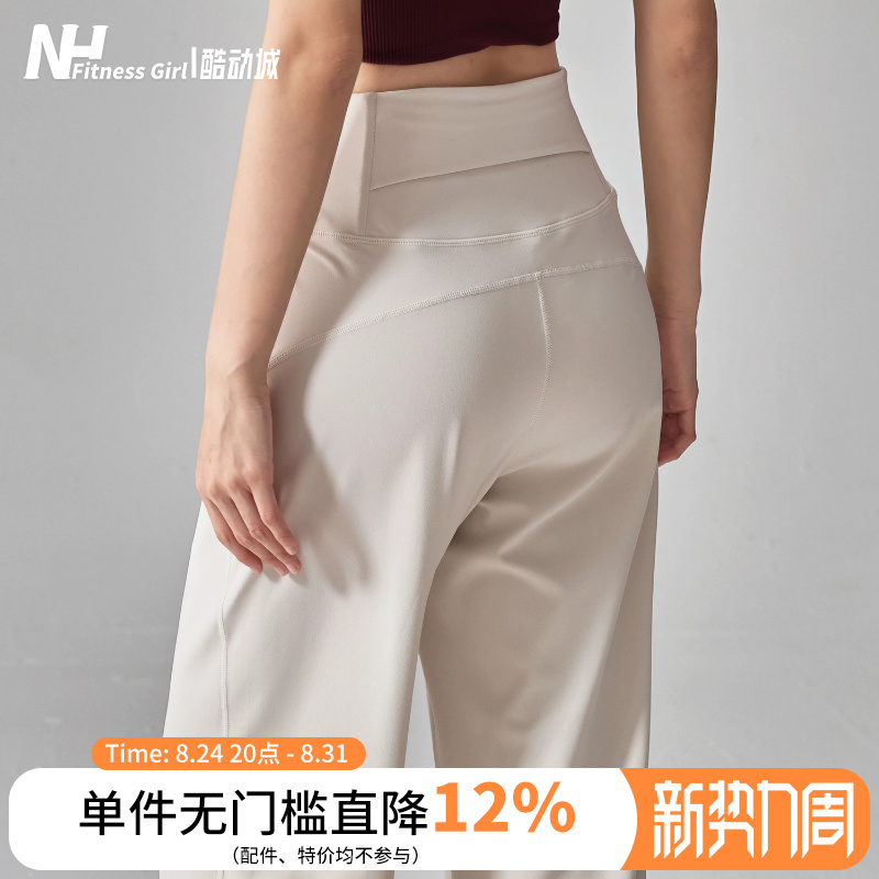 Fitness Girl Loose Straight-Leg Sports Pants with Drape Effect, Slimming High-Waisted Running Training Breathable Yoga Pants, New Summer Style