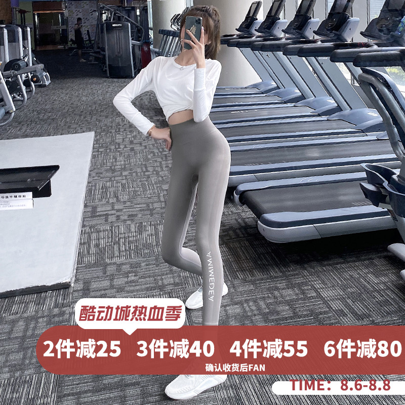 Fitness girl no embarrassment line high waist belly tight yoga pants stretch thin outer wear quick-drying sports pants spring and summer