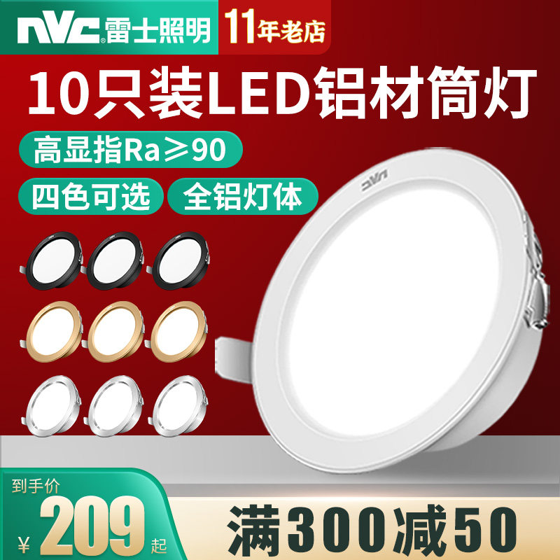 Thunder lighting LED cylinder light 4W holes light ultra-thin Living room ceiling Ceiling Aisle Embedded Light Lavish Spotlight