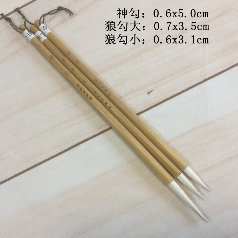  Chun'an Hall pens Li Xiaoping's brush (Divine Wolf Hook Size Number) long front and mush brush pen