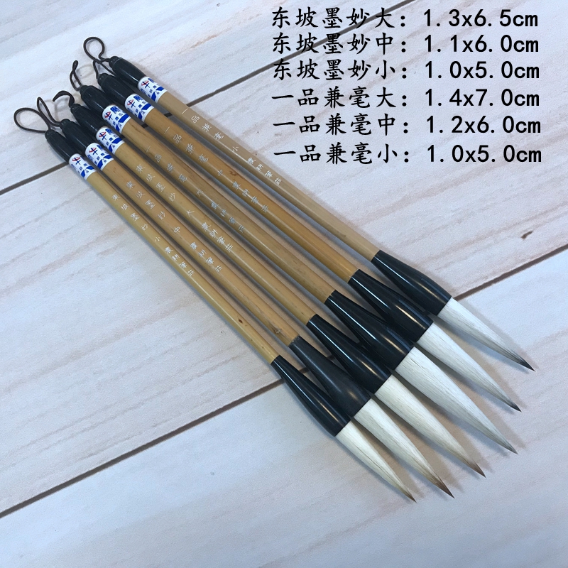  The farming brush pen (one pint and the milktop and the small) the wolf goat and the milli