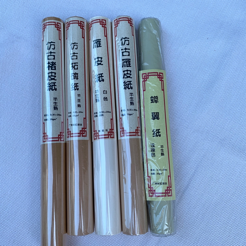 Japan's ultra-thin long roll of imitation (Yunlong cicadina paper imitation ancient trailblazing paper mulberry paper) half raw cooked