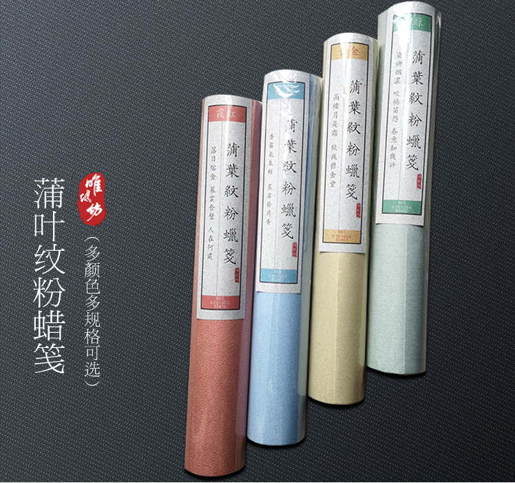 彩虹紙業日本進口蒲葉紋粉蠟箋泥金仿古金宣紙蠟染國展紙長卷小楷-Taobao