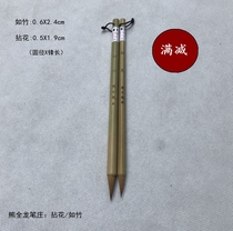 Xiong Quanlong Pen Zhuang (flower such as bamboo) pure wolf brush small running book Small
