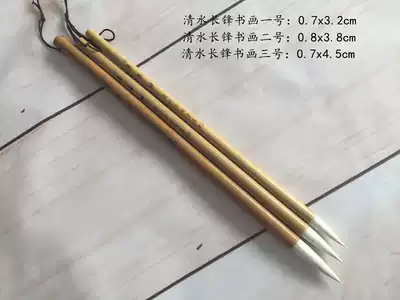 Han Pen Square brush Qingshui Changfeng calligraphy and painting one two three plus Jianyang hair brush Calligraphy and painting