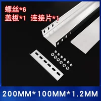 200*Высота 100*толщина 1,2 мм [1 метр]