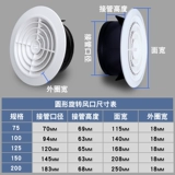 ABS новый воздуховыпускной круглый вытяжной колпак система внутренней вентиляции центральный кондиционер регулируемая выхлопная маска с жалюзи