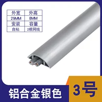 [2 сетевые кабели] Алюминиевый сплав Серебро № 3 № 3