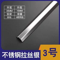 [3 сетевые кабели] Серебряное серебро из нержавеющей стали № 3 № 3
