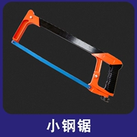 Маленькая стальная пила