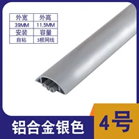 [3 сетевые кабели] Алюминиевый сплав Серебро № 4